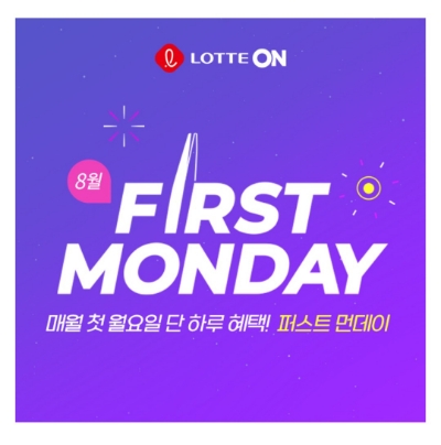  8월 1일 캐시워크 돈버는퀴즈 롯데온 퍼스트먼데이 정답