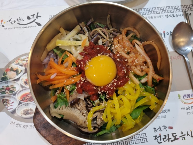  전주 로컬 추천 가볼만한곳 한식 전문점 전라도음식이야기