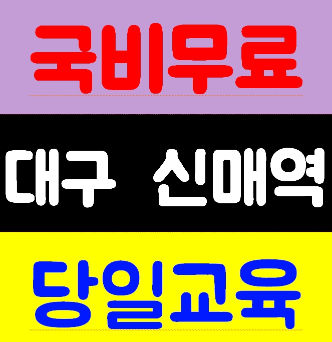  건설기초안전보건교육 안전교육센타