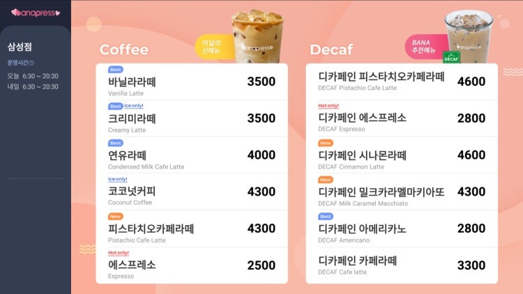 잠실새내역 카페] 바나프레소 Banapresso 메뉴, 가격 후기 : 네이버 블로그