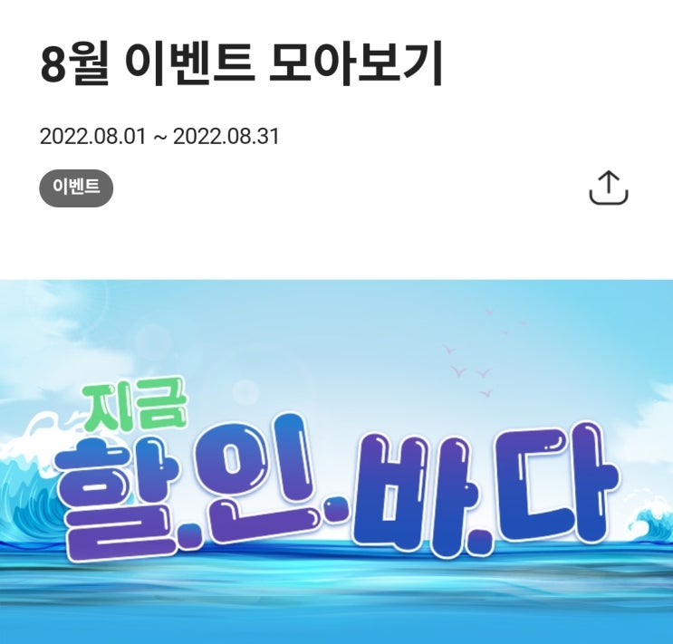  CU편의점 8월의 이벤트 행사