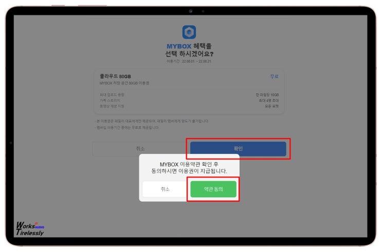  네이버 플러스 멤버십, 마이박스 MYBOX 80GB 무료 사용 방법