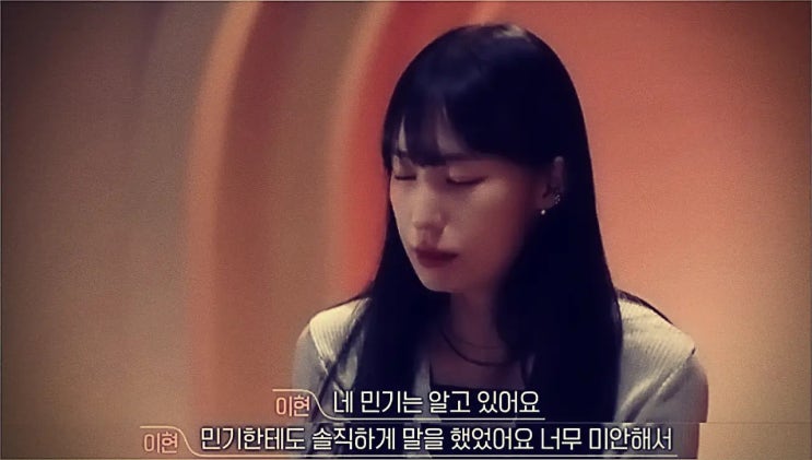  환승연애2 선민기 최이현 퇴소 이유 ft. 네티즌 반응 입주규칙 몇부작!?