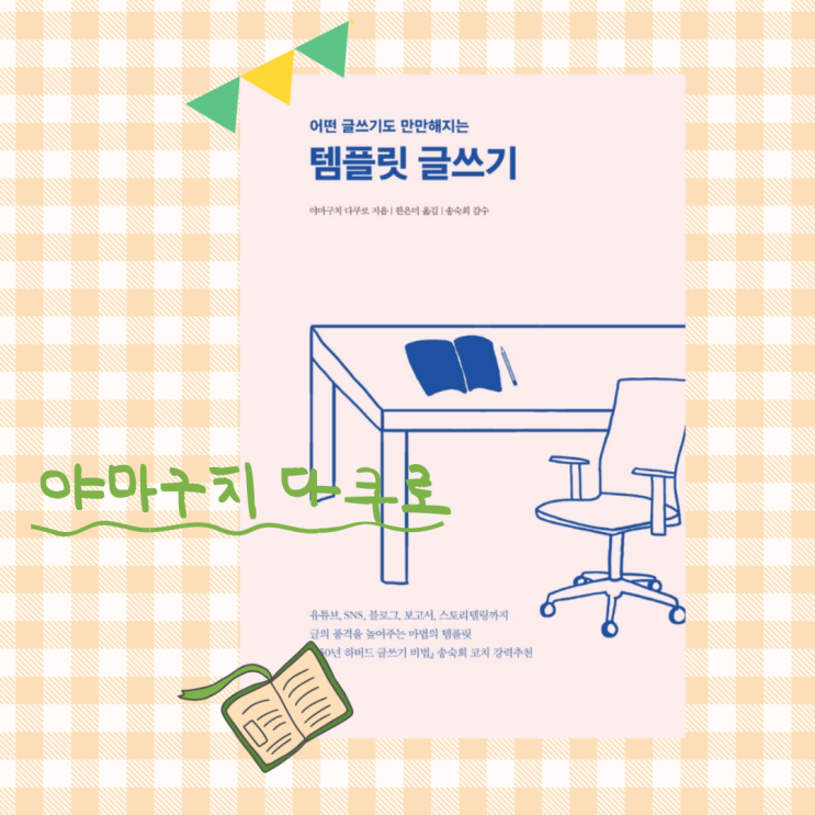  템플릿 글쓰기_ 3가지 템플릿 OK