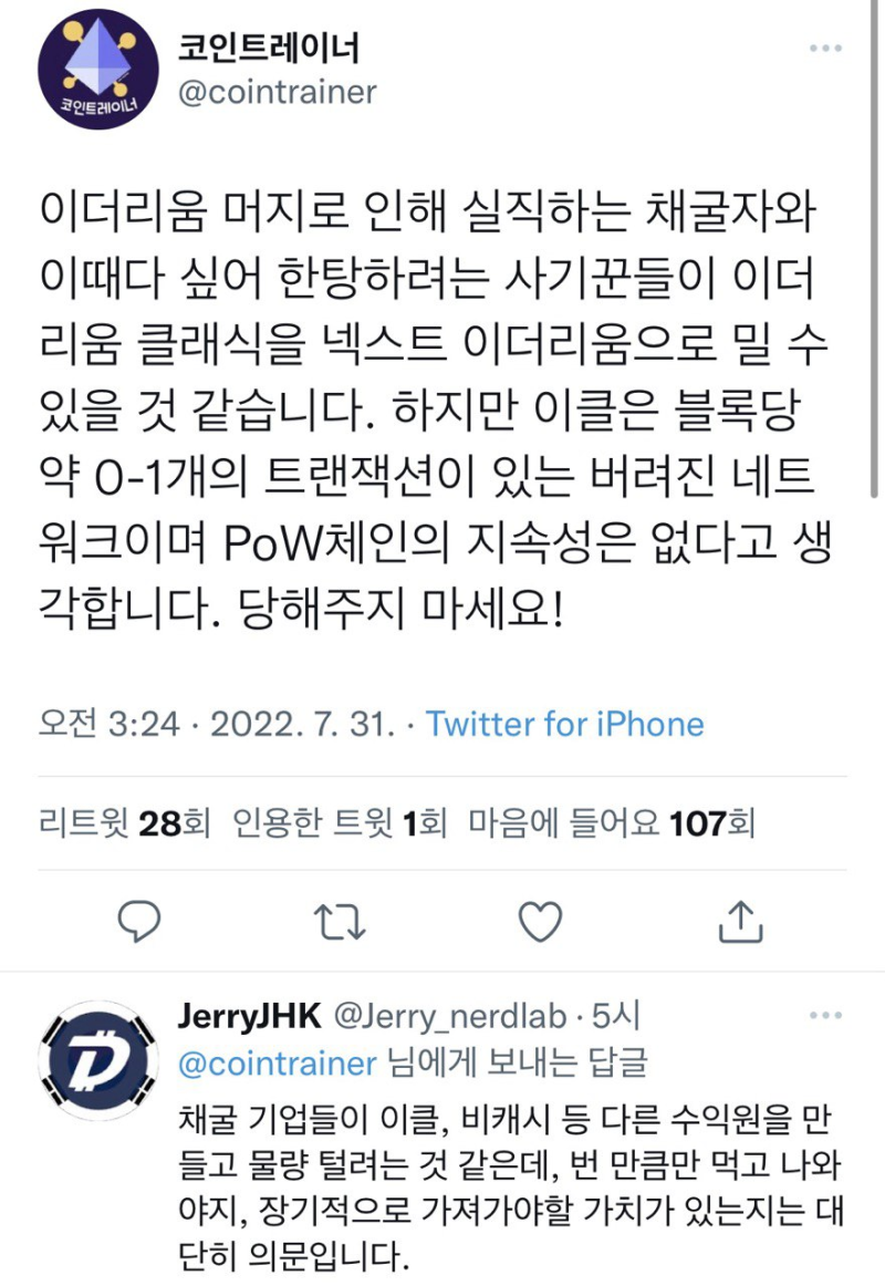 최근 레이븐코인(Ravencoin) 상승 이유? : 네이버 블로그