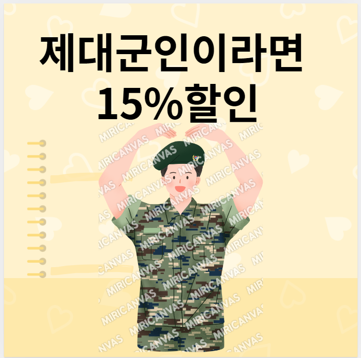 [독한에듀윌군무원학원]제대군인 15%할인