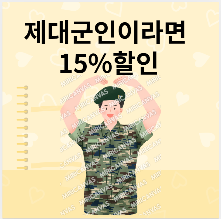  [독한에듀윌군무원학원]제대군인 15%할인