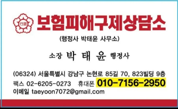 [보험피해구제상담소] 은행사 직원한테 저축상품을 가입했는데 종신보험??!!!