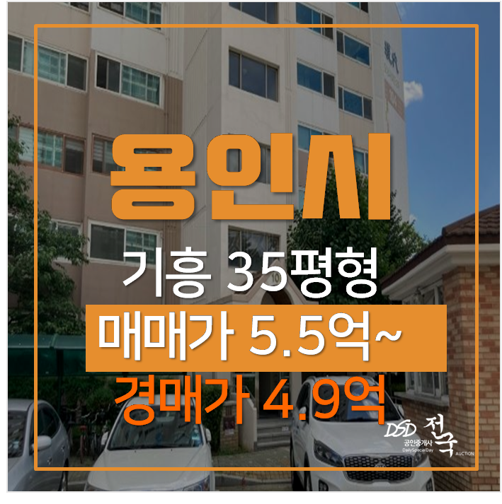 용인경매 보라동 보라마을 현대모닝사이드 아파트 35평형 4억대 용인경매 보라동 보라마을 현대모닝사이드 아파트 35평형 4억대