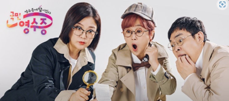  국민 영수증 정주행하기