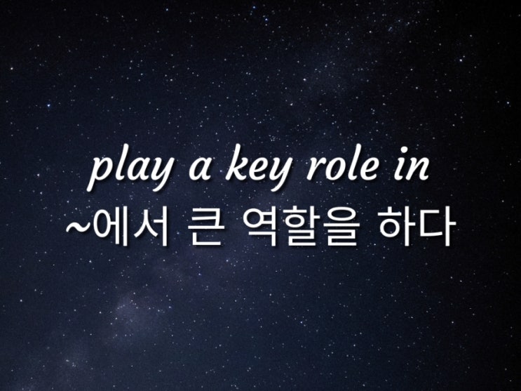  입트영 패턴 연습 (8월 4일, 8월 5일) Strengthening the Immune System, Light Pollution