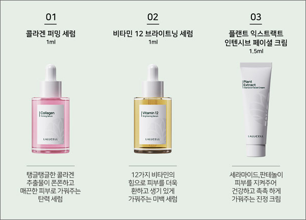 라루셀 화장품 무료샘플 이벤트(무배)신규가입 라루셀 화장품 무료샘플 이벤트(무배)신규가입