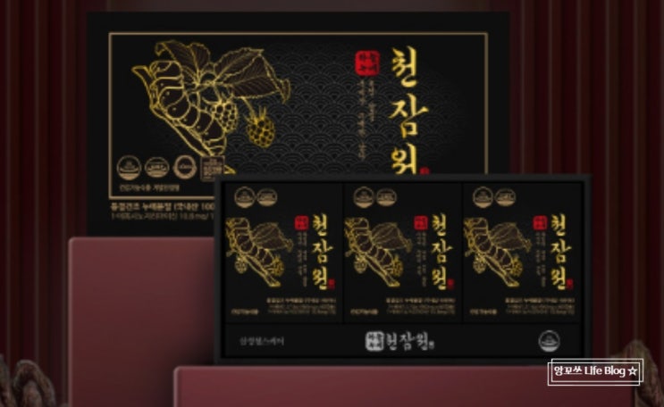  하늘누에 천잠원가격 3+1이벤트로 구매해보니