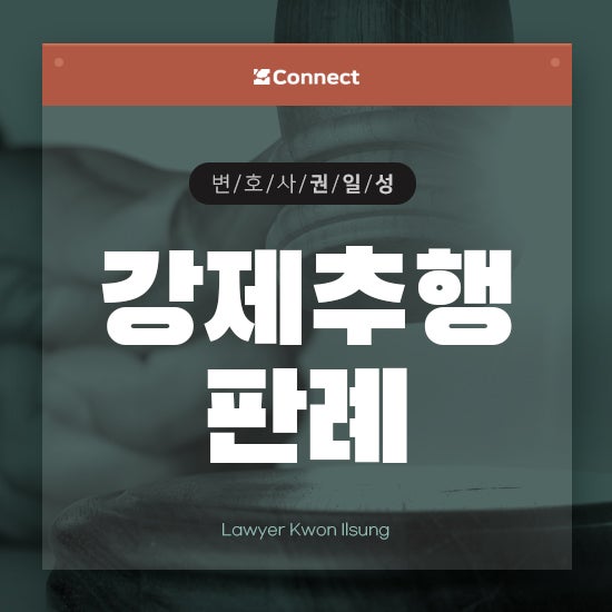 강제추행에 대한 판례의 결과 2