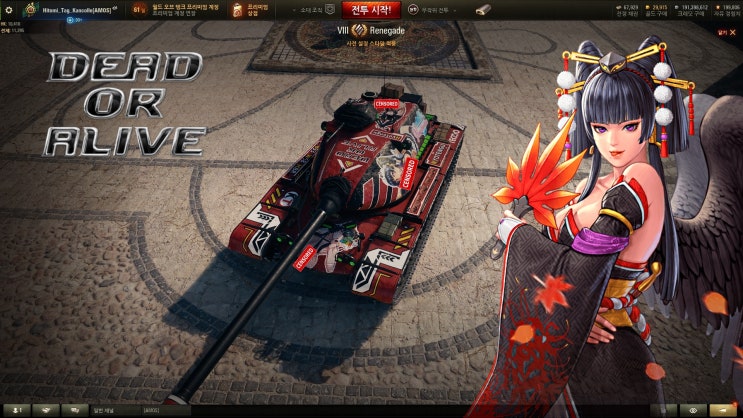  [월드오브탱크] WoT skin : World of Tanks - 미국 8티어 중전차 M54 Renegade Nyotengu skin ( DOA / 뇨텐구 ) 다운로드