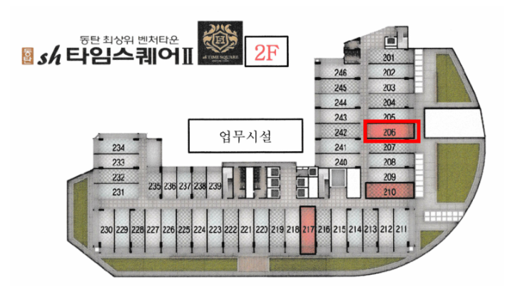 동탄 SH 스퀘어 2, 2층 업무지원(사무실)  할인 분양