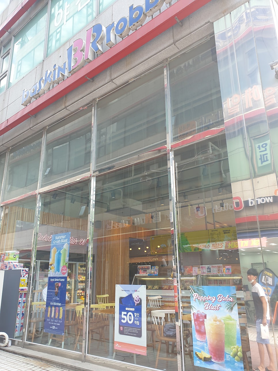 배스킨라빈스 의왕내손점 사진 2
