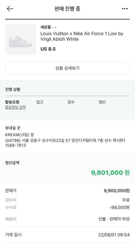 루이비통 X 나이키 에어포스 리셀완료 루이비통 X 나이키 에어포스 리셀완료