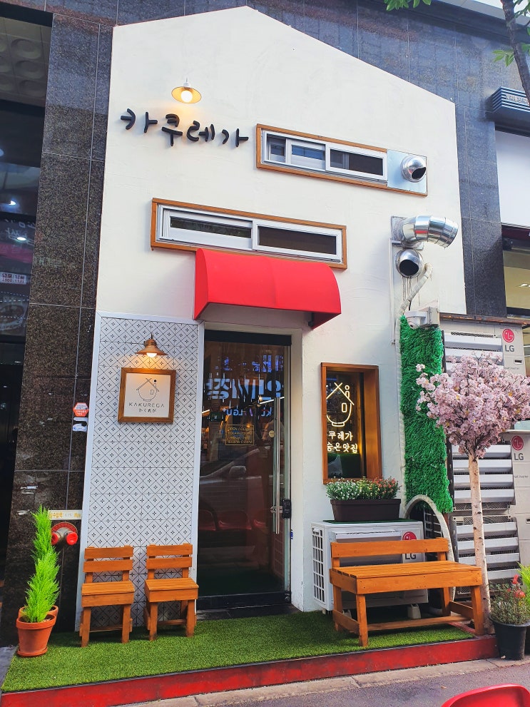  원주무실동맛집 인생돈부리 색다른 맛의 카구레가 카츠동!