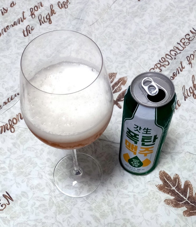  편의점신상술들, 탄산술 보해셀처, 새로나온 맥주 갓생맥주, 독일 스프릿제로