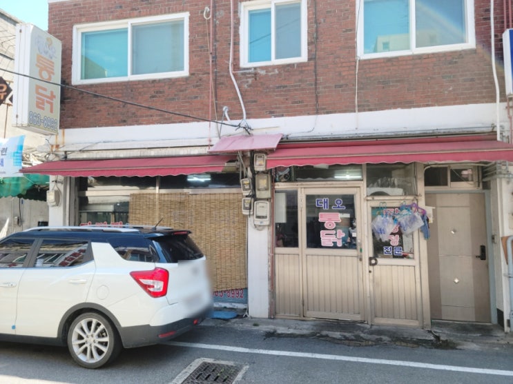 인천 1대 닭강정 주안 대오통닭