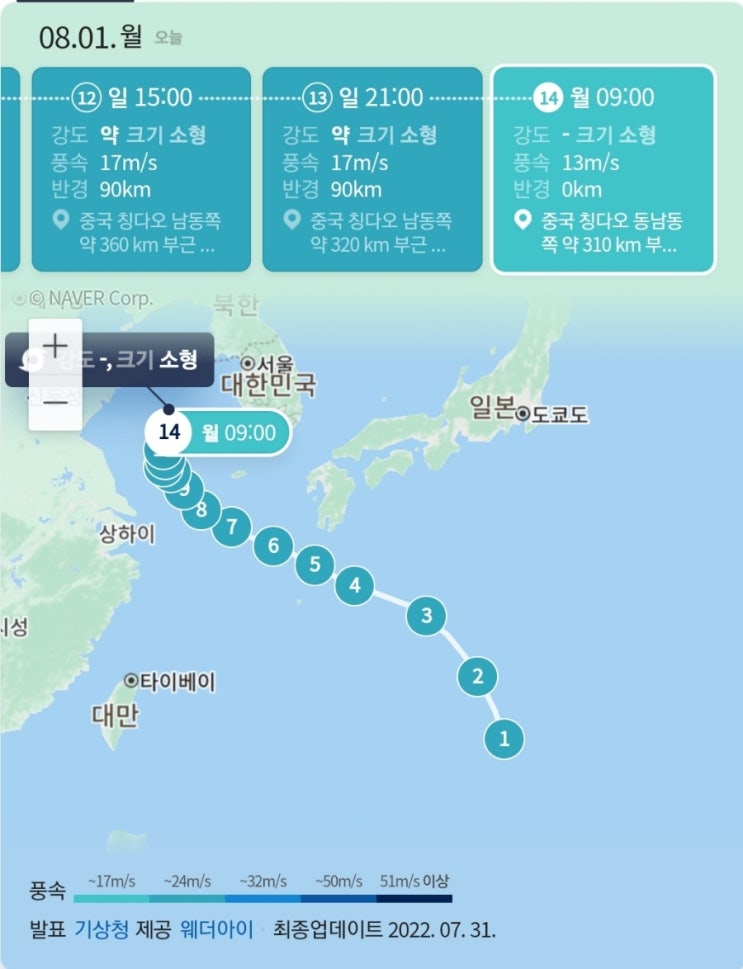  5호태풍송다, 6호태풍트라세 경로_2일까지 전국에 많은 비