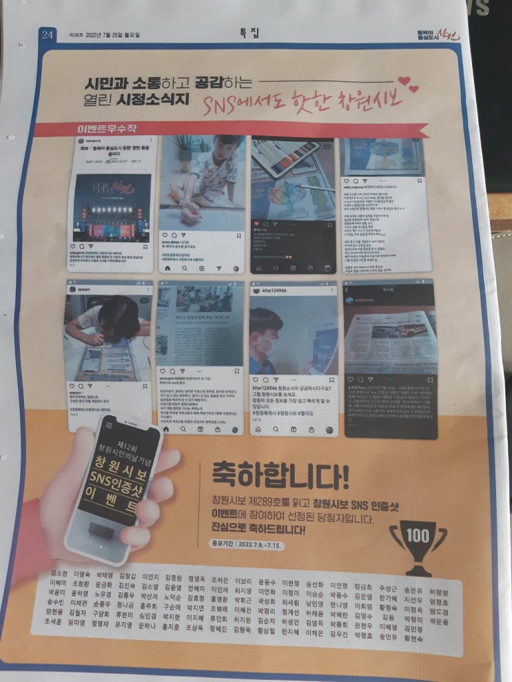  창원 시보 홍보하고 원고료 받았네요.