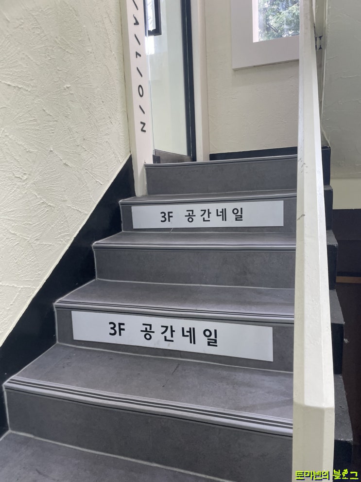  건대네일 공간네일에서 시럽 젤네일 받고 오다.