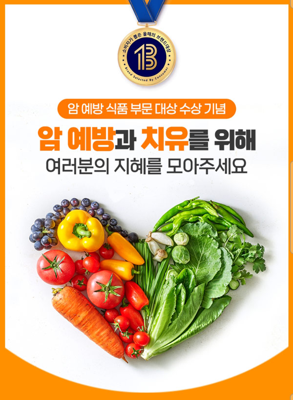 자연드림 암예방인식 설문조사 이벤트(기픈물 1L 1Box박스)전원증정 자연드림 암예방인식 설문조사 이벤트(기픈물 1L 1Box박스)전원증정