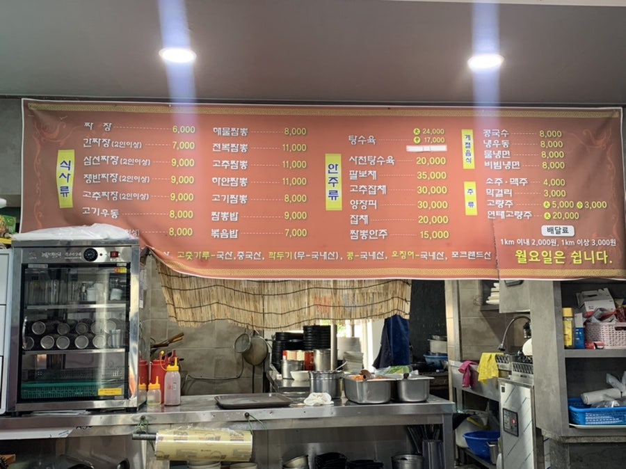 효돈중앙반점 사진 2