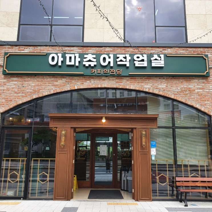 [경기도 시흥] 은계 대형카페 아마츄어작업실 커피의전당 1층부터 6층까지