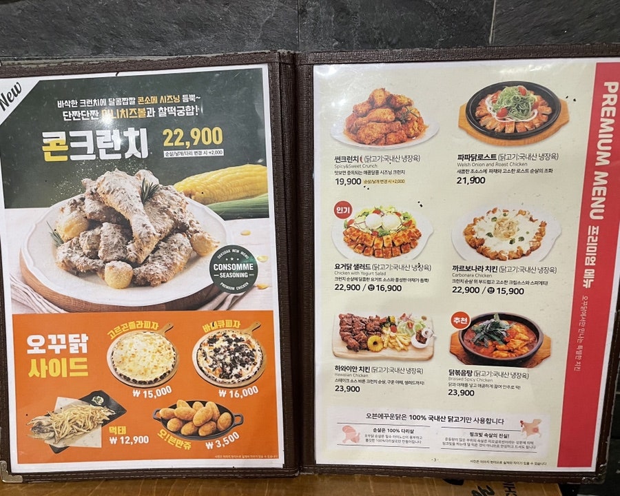오븐에꾸운닭 명지점 사진 5