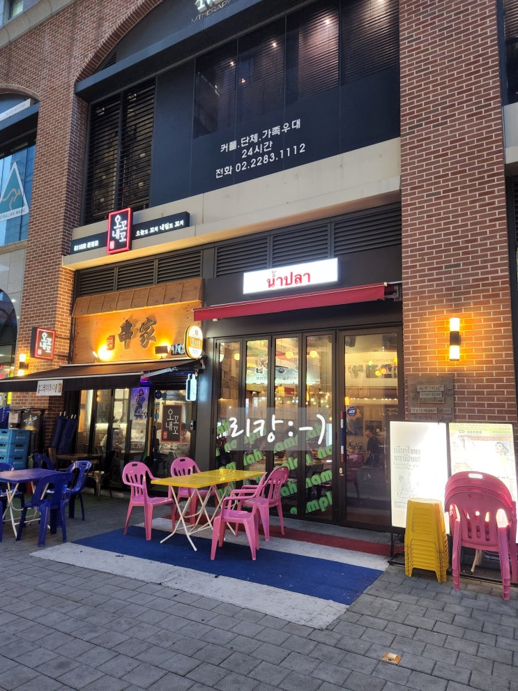 [문정역 남쁠라] 양과 맛을 갖춘 태국 음식점 나쁠라!!