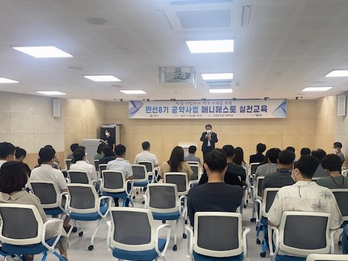 익산시, 최고<b>등급</b> <b>공약</b>실천 역량강화 ‘매니페스토 특강’