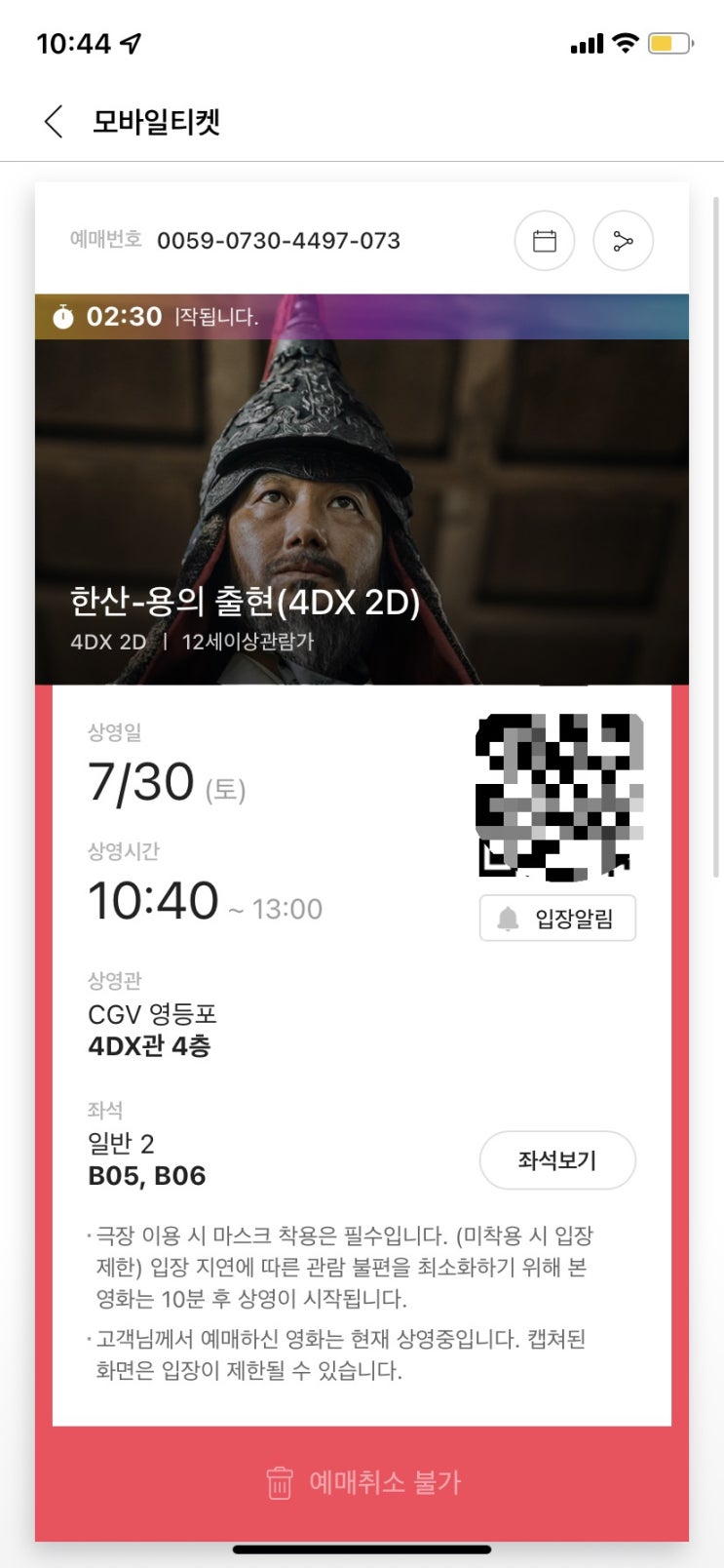 영화 한산 영등포 CGV 4DX 후기 - feat. 국뽕 충전하는데 이만한게 없네요