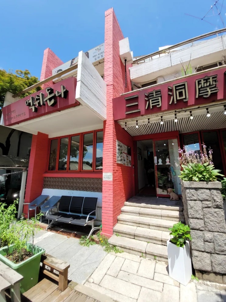  삼청동맛집 먹쉬돈나 스모어마켓 토이하우스 베스킨라빈스 감동칩스 제대로 먹방?