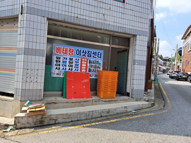  임실용달이사 봉동용달이사 삼례용달이사 신리용달이사 관촌용달이사 김제용달이사 태인용달이사 원평용달이사 전주