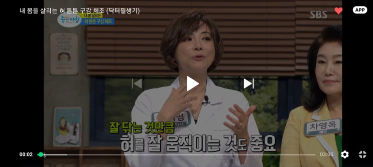  2022년 3월 22일 sbs좋은아침 출연
