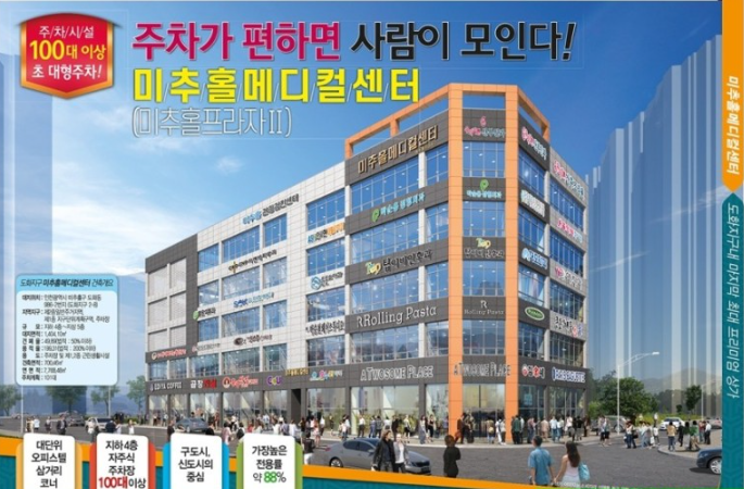 인천 미추홀구 도화동, 미추홀 프라자 2 (미추홀 메디컬센터) 상가 분양 인천 미추홀구 도화동, 미추홀 프라자 2 (미추홀 메디컬센터) 상가 분양