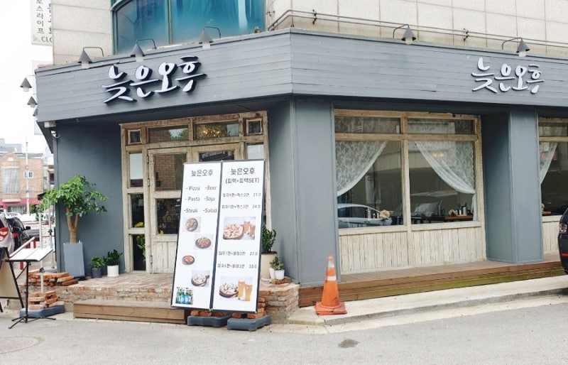 행신동 피자 늦은오후 맛집에서 파스타랑 푸짐하게 먹었어요