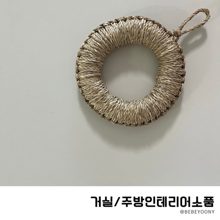  거실 주방인테리어소품 잘쓰는것 6가지
