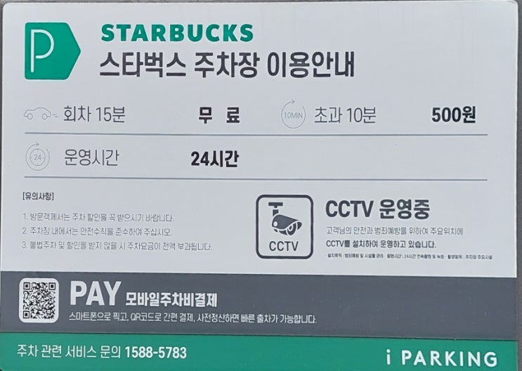  스타벅스 스벅 공릉DT 태릉입구