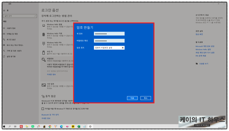  컴퓨터 비밀번호 설정 변경 분실 해제 방법
