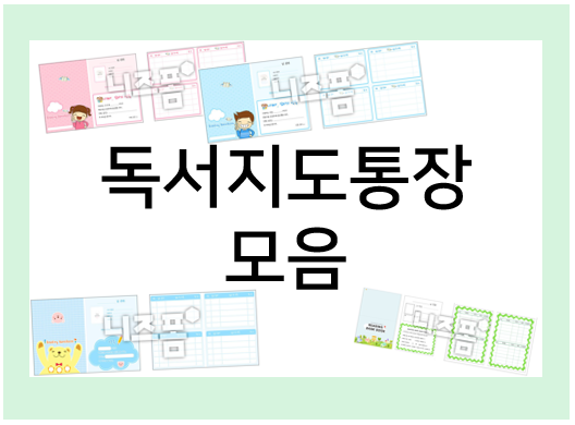  독서통장으로 독서 기록도 하고 독서 습관 만들기!