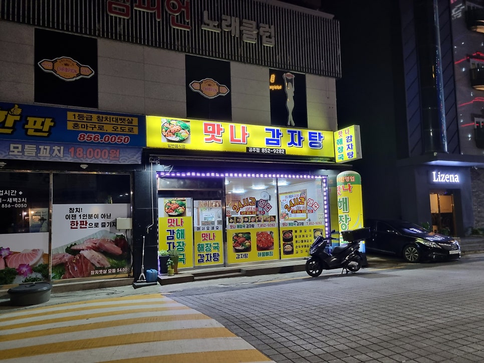 방아달산 사진 6