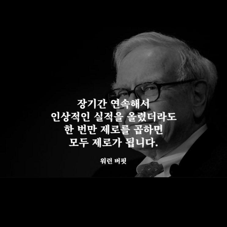  짧은 명언 한 줄, 일기 721일째