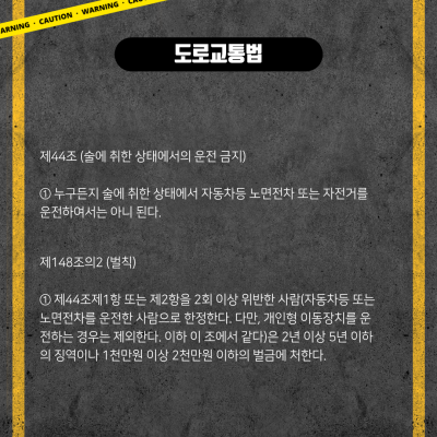 음주운전 교통사고, 변호사 선임 고민하지 마세요! 관련 이미지 5