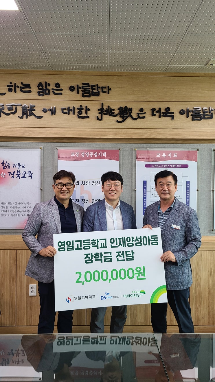  디에스엠알오 진대용 대표 인재양성을 위한 장학금 전달