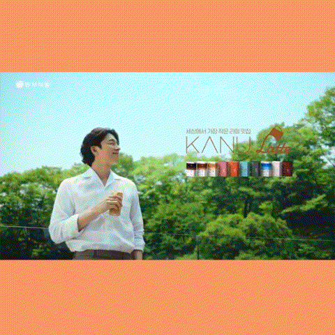  [카누 라떼 맛집] CF 광고 음악