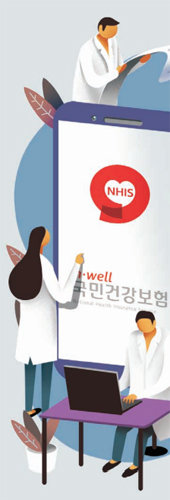 건보료 개편, 연금생활자에게 어떤 영향 있나? 건보료 개편, 연금생활자에게 어떤 영향 있나?